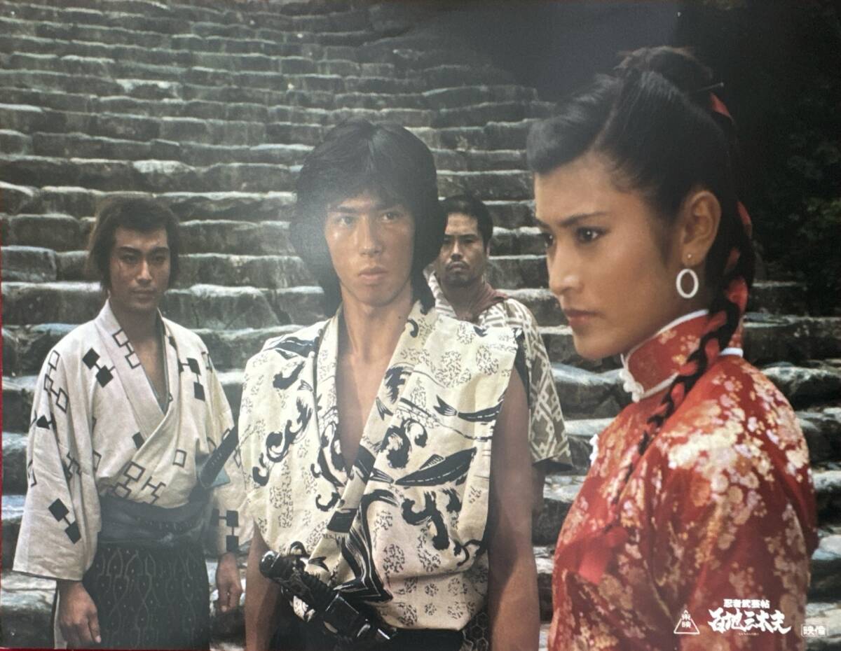 ly02240『忍者武芸帖 百地三太夫』ロビーカード 鈴木則文 真田広之 千葉真一 蜷川有紀 夏木勲 志穂美悦子 火野正平 佐藤允拍卖
