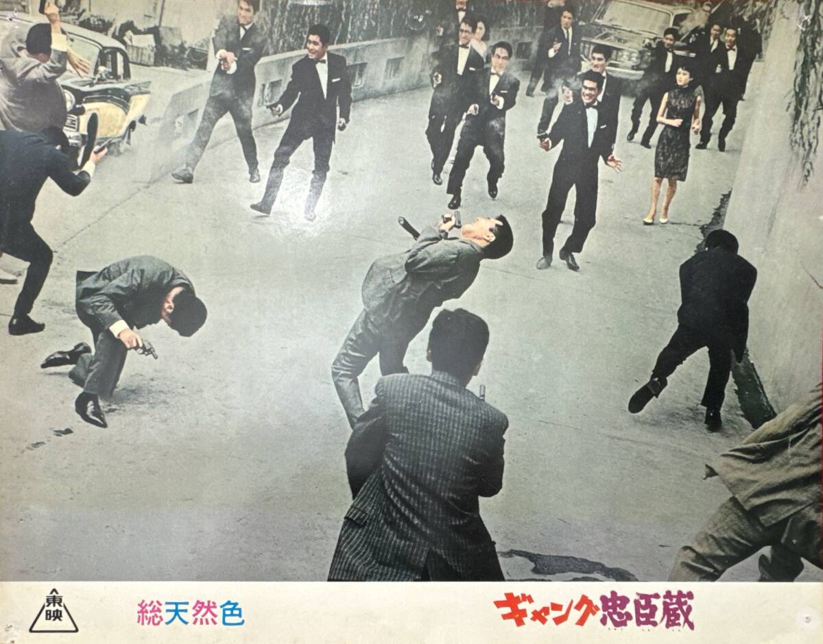 ly02116『ギャング忠臣蔵』ロビーカード 小沢茂弘 片岡千恵蔵 佐久間良子 鶴田浩二 月形龍之介 高倉健 三田佳子 千葉真一拍卖