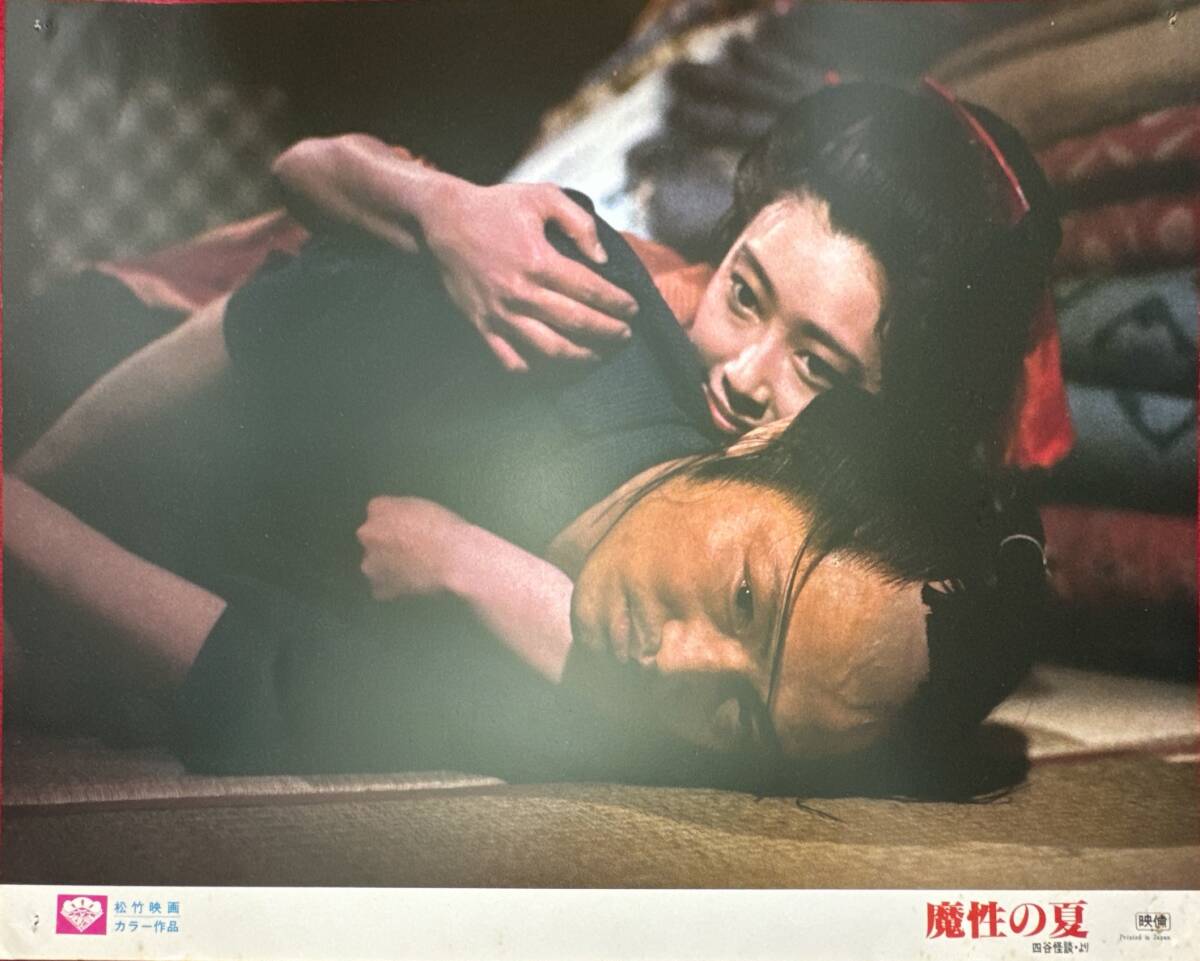 ly01783『魔性の夏 四谷怪談より』ロビーカード 蜷川幸雄 萩原健一 関根恵子 夏目雅子 石橋蓮司 勝野洋 森下愛子拍卖