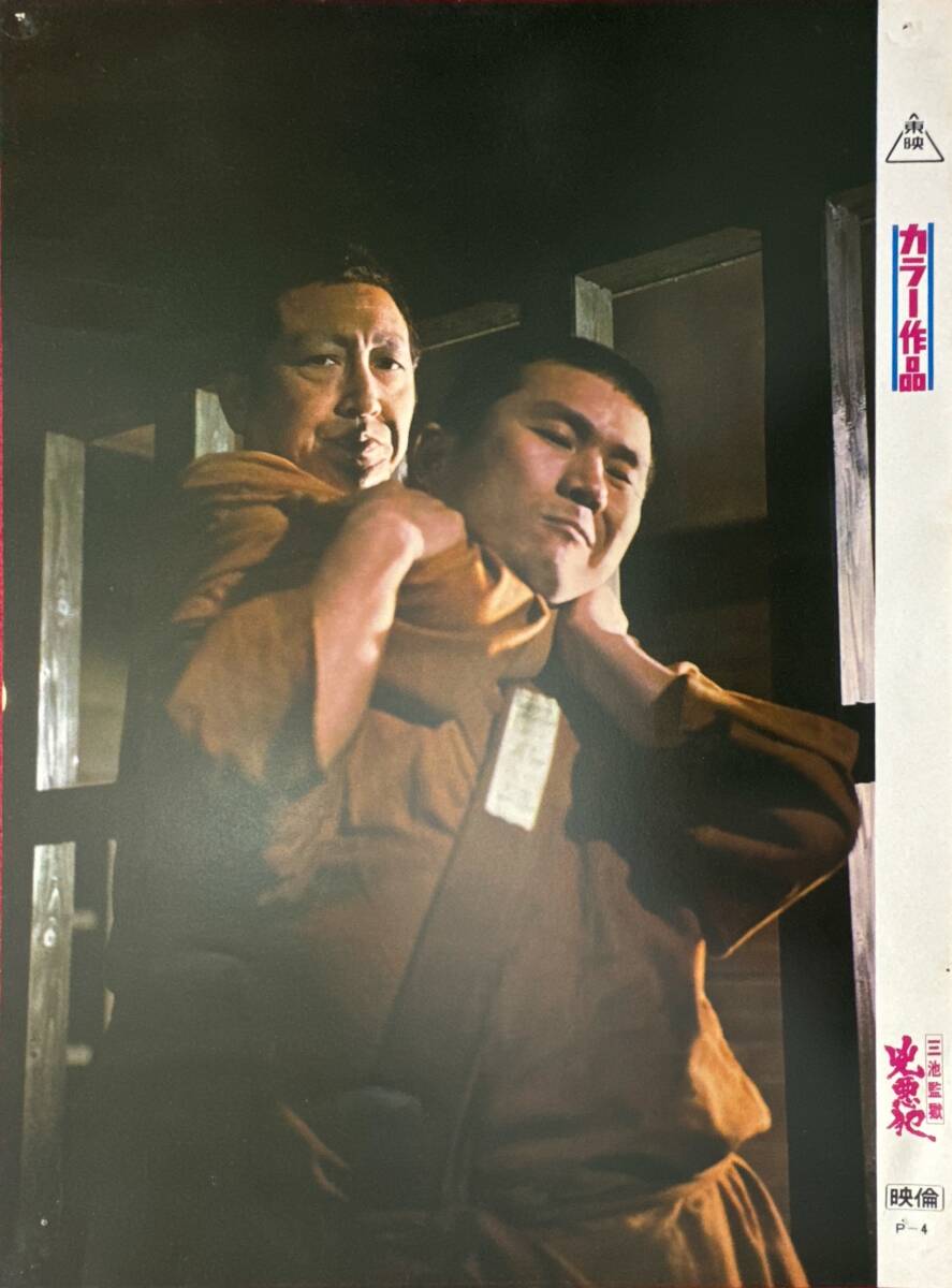 ly02006『三池監獄 兇悪犯』ロビーカード 小沢茂弘 鶴田浩二 宍戸錠 小沢茂弘 俊藤浩滋 伊吹吾郎 ひし美ゆり子拍卖