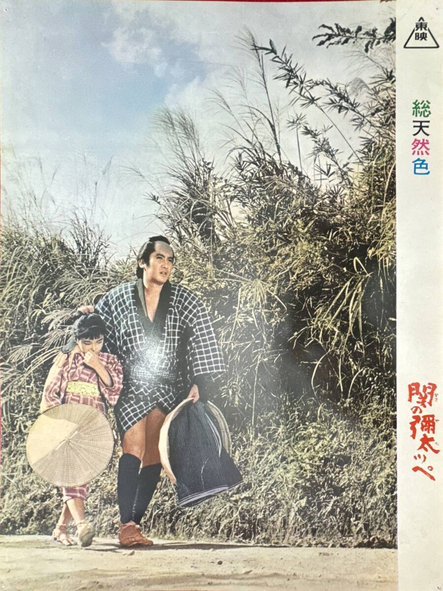 ly01918『関の彌太ッぺ』ロビーカード 山下耕作 長谷川伸 中村錦之助 木村功 十朱幸代 上木三津子 夏川静江 月形龍之介拍卖