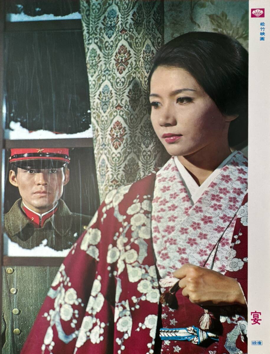 ly01723『宴』ロビーカード 五所平之助 岩下志麻 中山仁 川辺久造 高橋昌也 岡田英次 菅原文太 早瀬久美拍卖