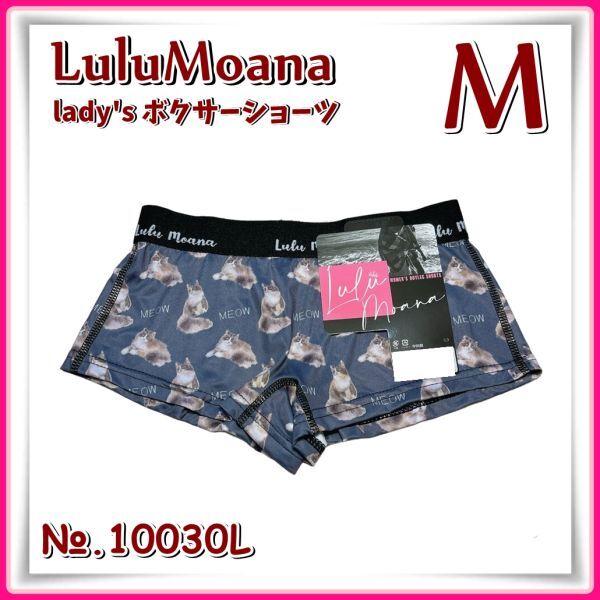 lady's【Mサイズ】◆新品◆LuluMoana レディース ボクサーショーツ <ねこ>◆10030L Aya拍卖