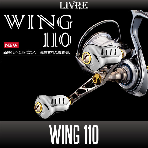 【リブレ/LIVRE】 WING 110 (スピニングリール用ダブルハンドル・エギング) (シマノS2・シマノS3・ダイワ用)/*拍卖