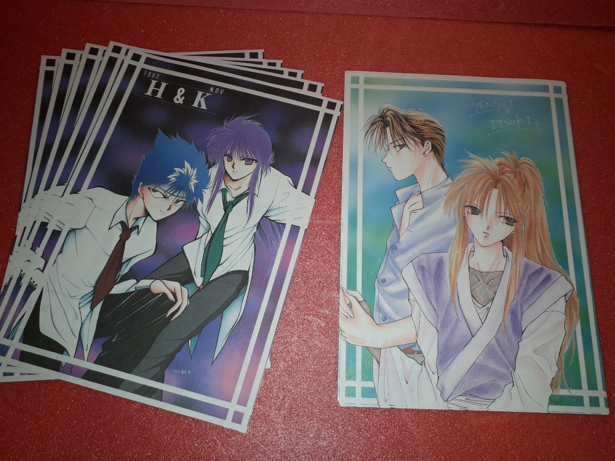 ∂当時物!希少!同人誌 幽遊白書 H&K 他 便箋拍卖