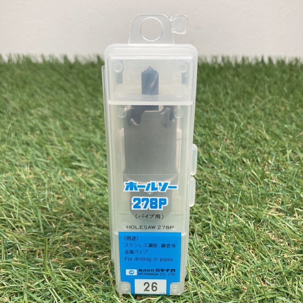 ミヤナガ ホールソー 278P 26mm 鉄工用 パイプ用 ステンレス用 領収書拍卖