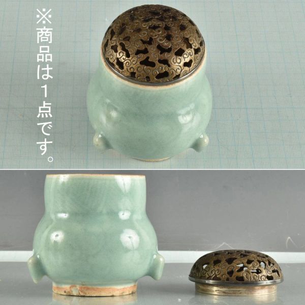 C09562 青磁香炉 本体212g、蓋50g:真作拍卖