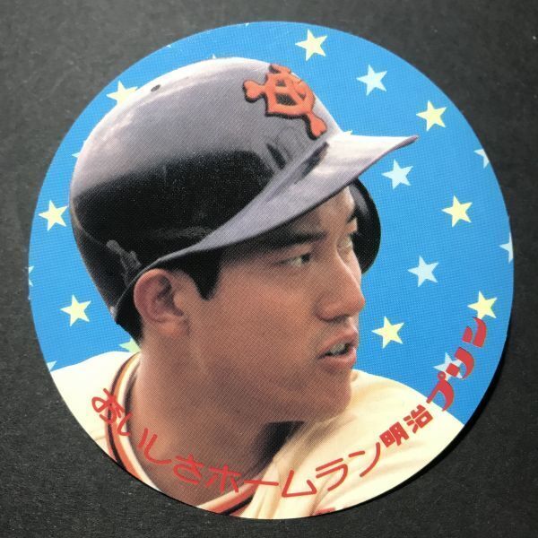 昭和レトロ 1980年代 当時物 明治プリン 巨人 読売ジャイアンツ 原辰徳 シール ⑤ マイナーシール 【管628】拍卖