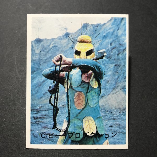 ★昭和当時物! ミニカード 大塩するめ 快傑ライオン丸 81番 駄菓子屋 昭和 レトロ 【管373】拍卖