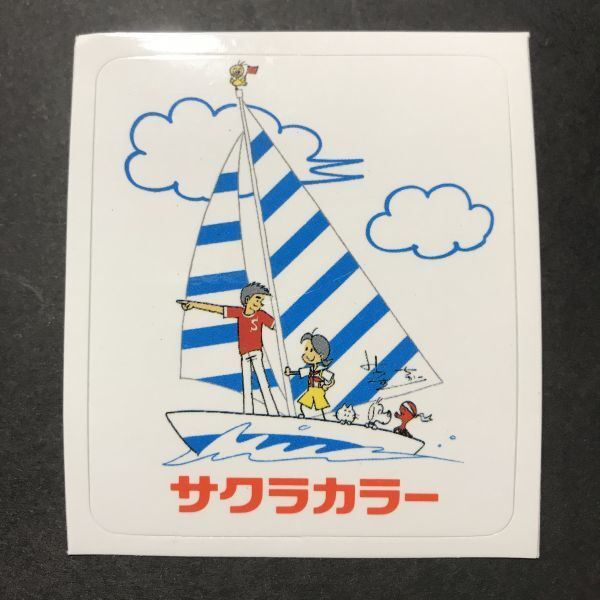 昭和レトロ 1980年代 当時物 サクラカラー シール おまけ 販促 宣伝用 非売品 ⑧ マイナーシール 【管416】拍卖
