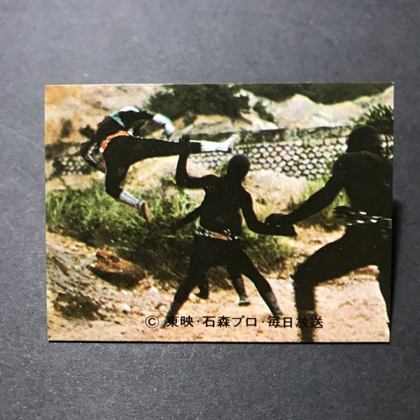 ★昭和当時物! カルビー ミニカード 仮面ライダー 230番 KR11 駄菓子屋 昭和 レトロ 【管832】拍卖