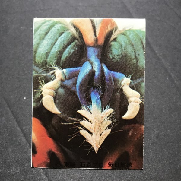 ★昭和当時物! カルビー ミニカード 仮面ライダー 221番 KR8 駄菓子屋 昭和 レトロ 【D54】拍卖