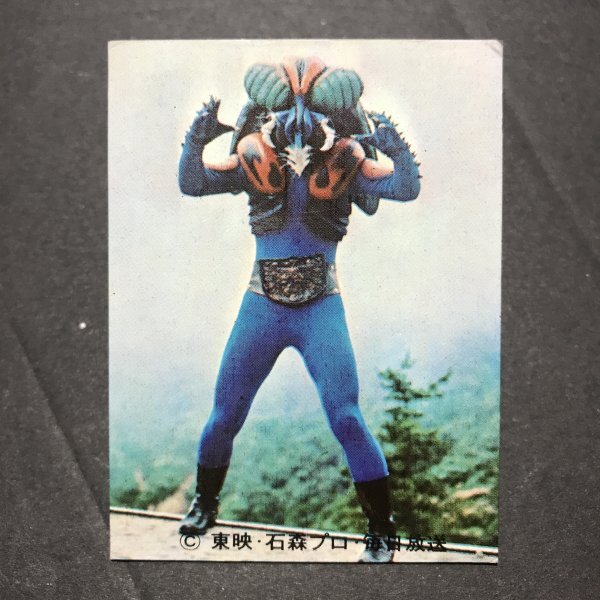 ★昭和当時物! カルビー ミニカード 仮面ライダー 220番 KR11 駄菓子屋 昭和 レトロ 【D54】拍卖