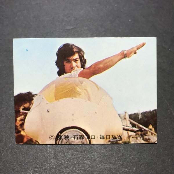 ★昭和当時物! カルビー ミニカード 仮面ライダー 225番 SR8 駄菓子屋 昭和 レトロ 【D54】拍卖