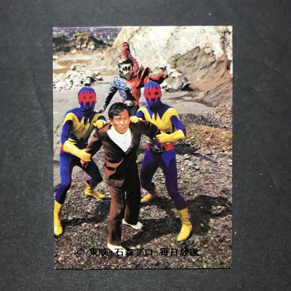 ★昭和当時物! カルビー ミニカード 仮面ライダー 314番 SR14 駄菓子屋 昭和 レトロ 【D54】拍卖