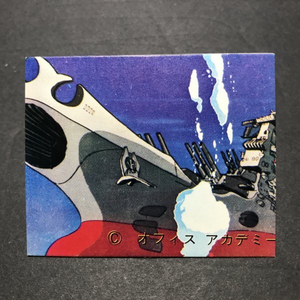 ★昭和当時物! ミニカード 宇宙戦艦ヤマト 48番 第1作放送時 鎖枠 駄菓子屋 昭和 レトロ 【702】拍卖