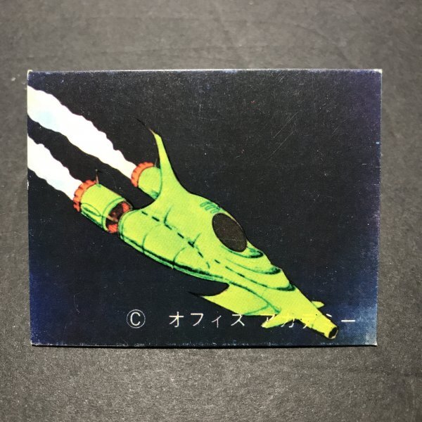 ★昭和当時物! ミニカード 宇宙戦艦ヤマト 56番 第1作放送時 鎖枠 駄菓子屋 昭和 レトロ 【702】拍卖