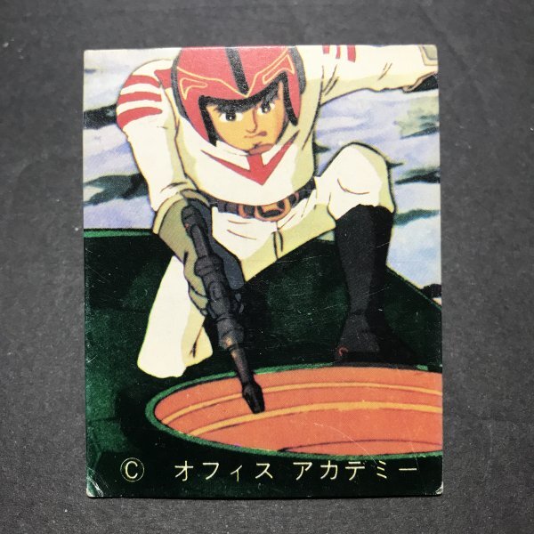 ★昭和当時物! ミニカード 宇宙戦艦ヤマト 42番 第1作放送時 鎖枠 駄菓子屋 昭和 レトロ 【702】拍卖