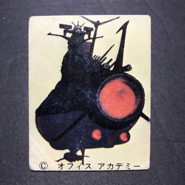★昭和当時物! ミニカード 宇宙戦艦ヤマト 4番 第1作放送時 鎖枠 駄菓子屋 昭和 レトロ 【702】拍卖