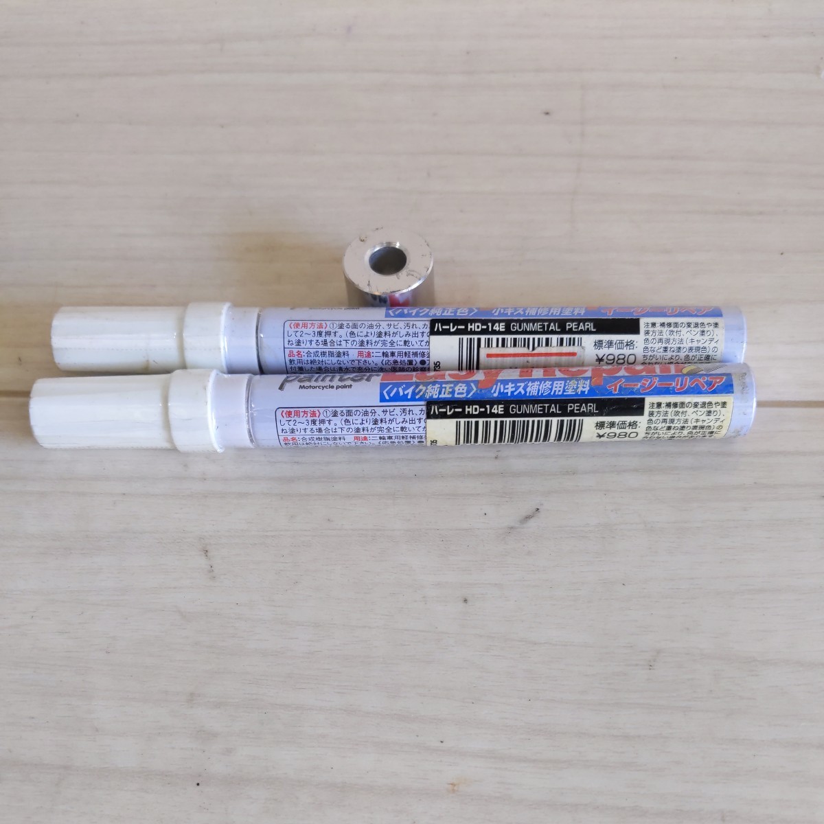 p1-1 デイトナ イージーリペア ハーレー HD-14E ガンメタルパール 2本セット 送料込み タッチペン拍卖