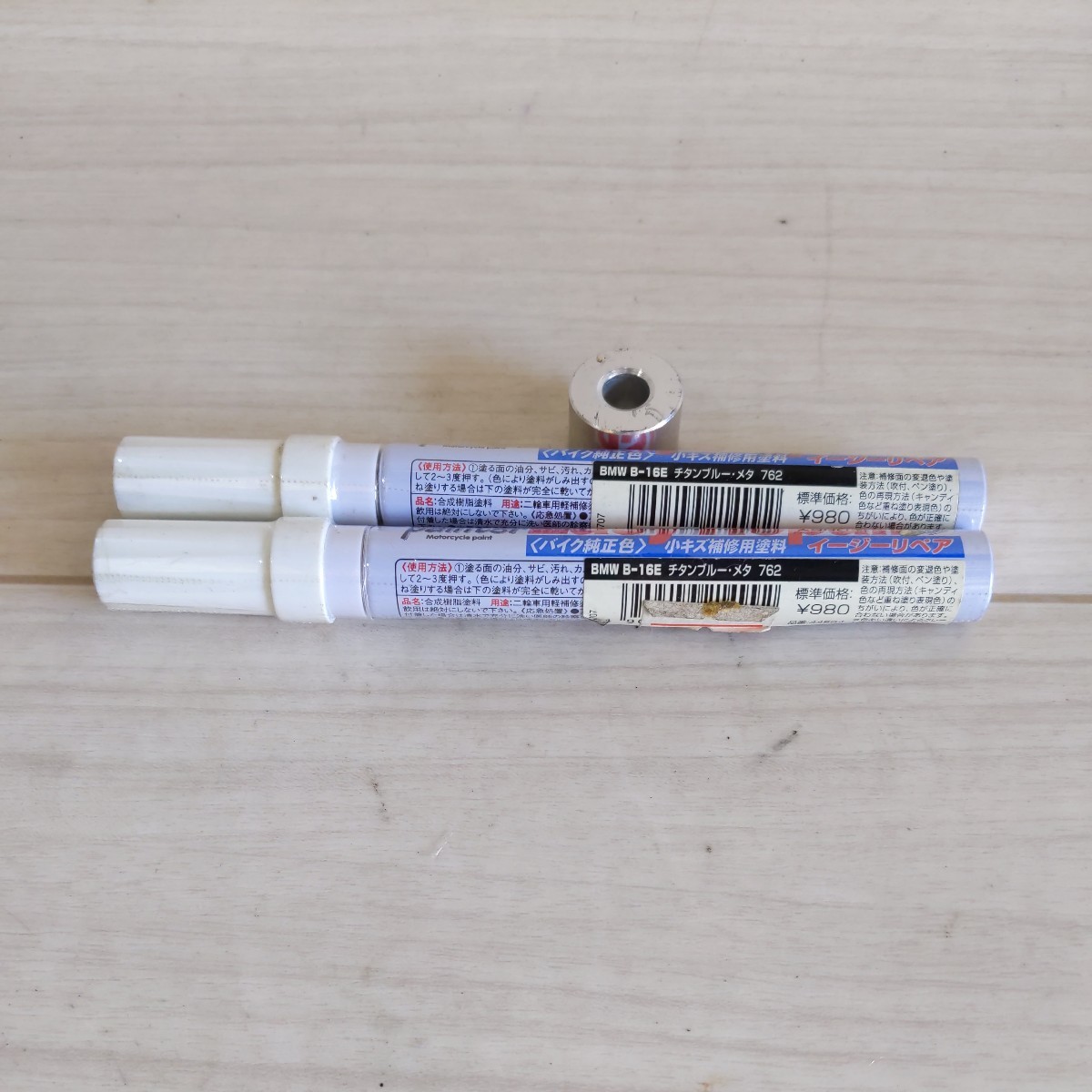 p49-3 デイトナ イージーリペア BMW B-16E チタンブルーメタ 762 2本セット 送料込み拍卖