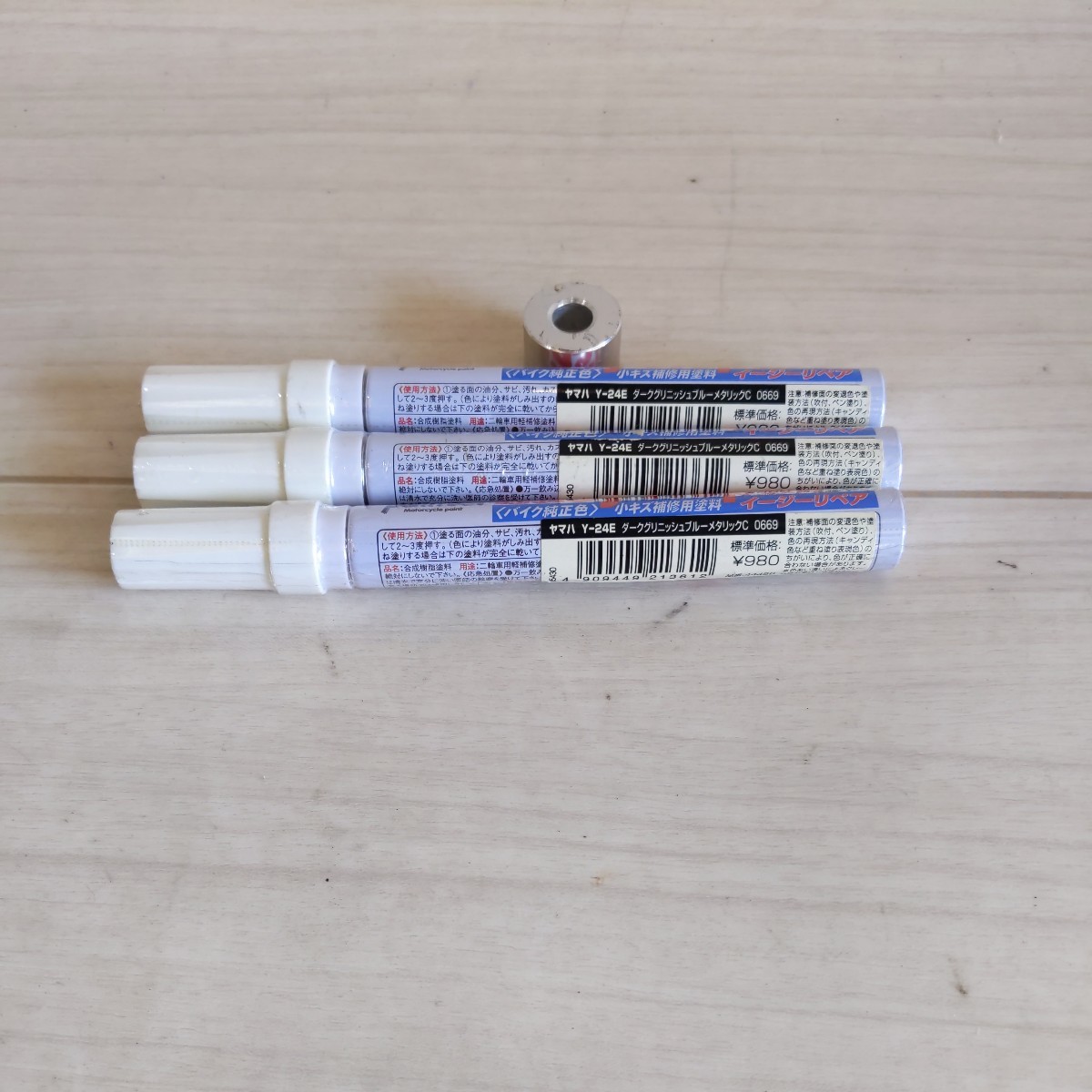 p130-3 デイトナ イージーリペア ヤマハ Y-24E ダークグリニッシュブルーメタリックC 0669 3本セット 送料込み拍卖