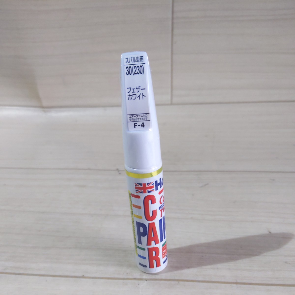 f9-1 ホルツ MH4254 スバル車用 230 フェザーホワイト Holts 未使用 送料込み拍卖