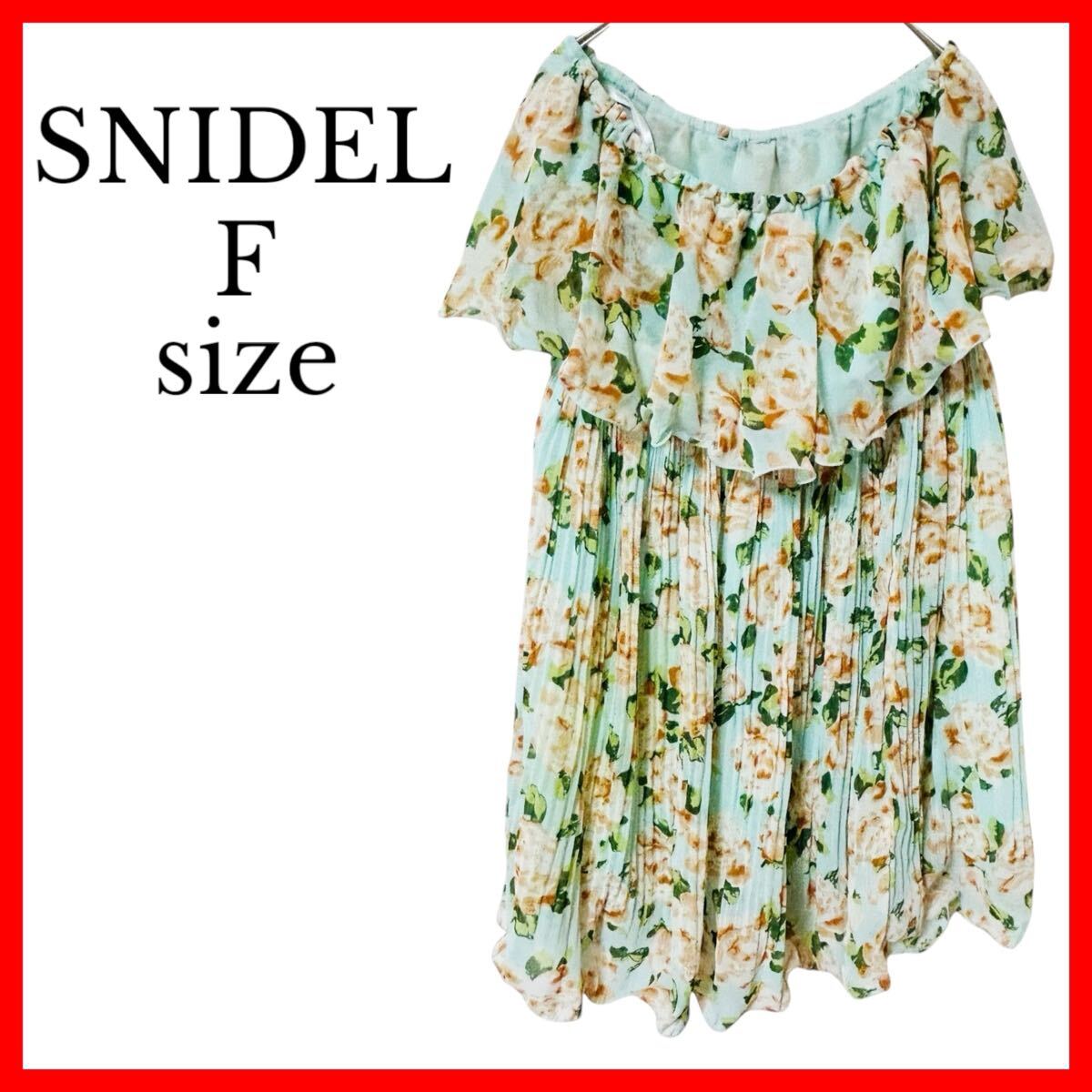 【SNIDEL】フリーサイズ レディース フラワープリント オフショルダー ワンピース 春夏 フリル デザイン おしゃれ エレガント カジュアル拍卖