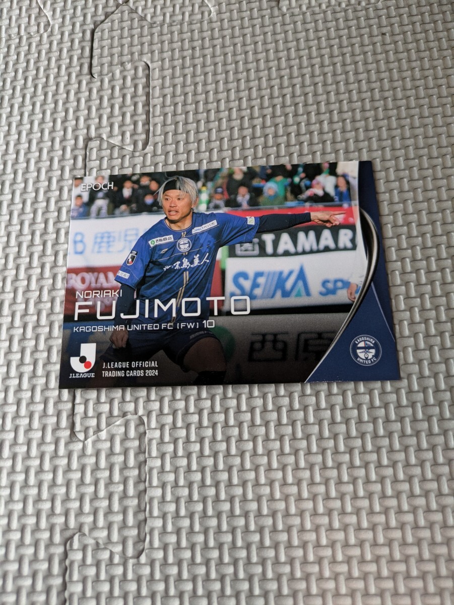 2024 Jリーグオフィシャルトレーディングカード 鹿児島ユナイテッドFC 藤本憲明 219 Jカード拍卖