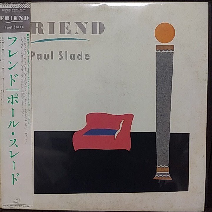 LP 帯付国内 見本盤/PAUL SLADE FRIEND拍卖