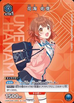 ユニオンアリーナ【UA27BT 花海 佑芽 パラレル プロモ 】 数量1 ユニアリ拍卖