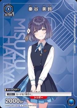 ユニオンアリーナ【UA27BT 秦谷 美鈴 パラレル プロモ 】 数量1 ユニアリ拍卖