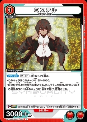 ユニオンアリーナ【UA16BT R ミステル】 数量4 ユニアリ拍卖