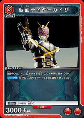 ユニオンアリーナ【UA29BT R 仮面ライダーカイザ 】 数量4 ユニアリ拍卖
