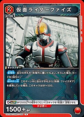 ユニオンアリーナ【UA29BT R 仮面ライダーファイズ 】 数量4 ユニアリ拍卖