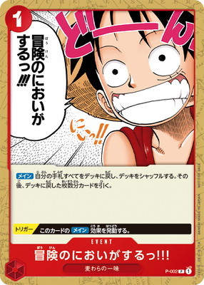 ワンピースカードゲーム【冒険のにおいがするっ!!! P】 数量1 ワンピカ拍卖