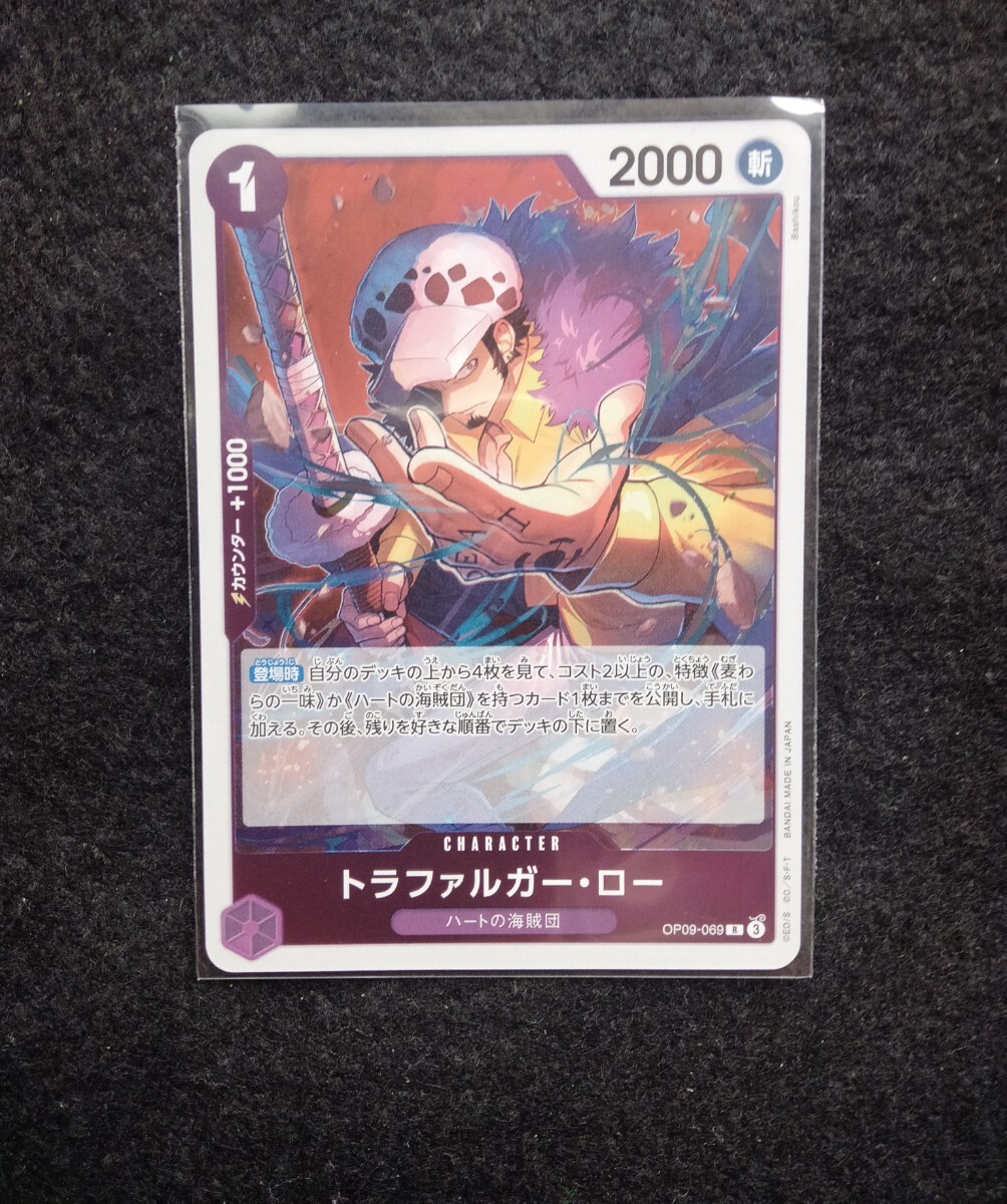 ワンピースカードゲーム トラファルガー・ロー R 新たなる皇帝 未使用拍卖