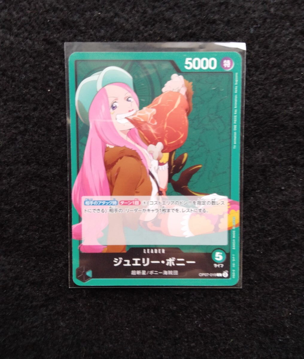 ワンピースカードゲーム ジュエリー・ボニー L 500年後の未来 未使用拍卖
