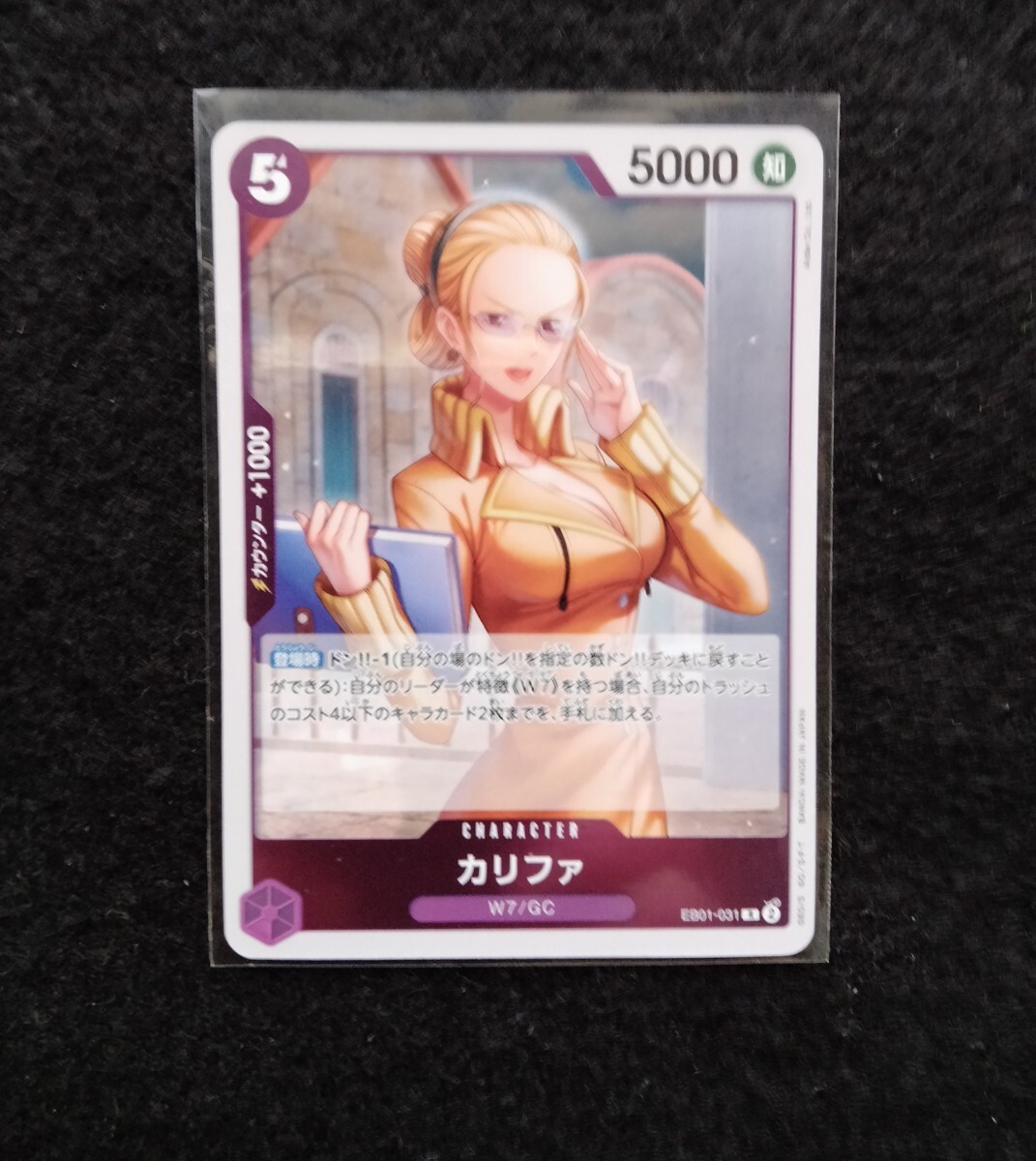 ワンピースカードゲーム カリファ R メモリアルコレクション 未使用拍卖