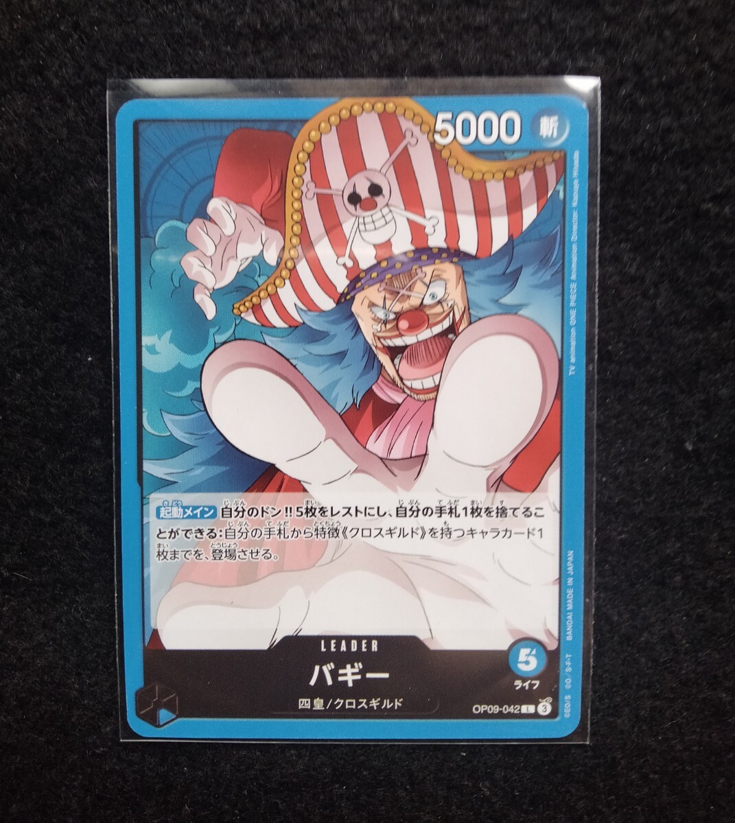 ワンピースカードゲーム バギー L 新たなる皇帝 未使用拍卖