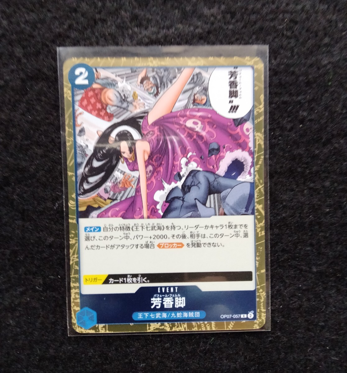 ワンピースカードゲーム 芳香脚 R 500年後の未来 未使用拍卖