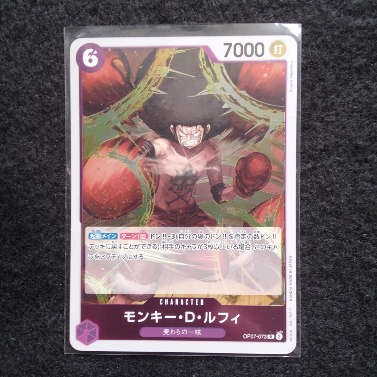 ワンピースカードゲーム モンキー・D・ルフィ R 500年後の未来 未使用拍卖