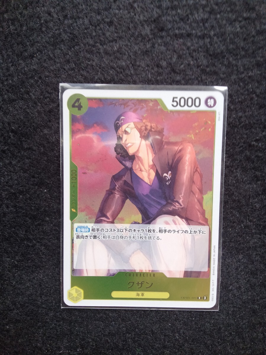 ワンピースカードゲーム クザン R 新たなる皇帝 未使用拍卖