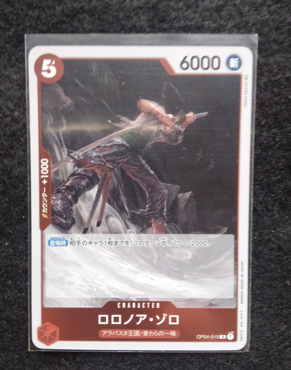 ワンピースカードゲーム ロロノア・ゾロ R 謀略の王国 未使用拍卖