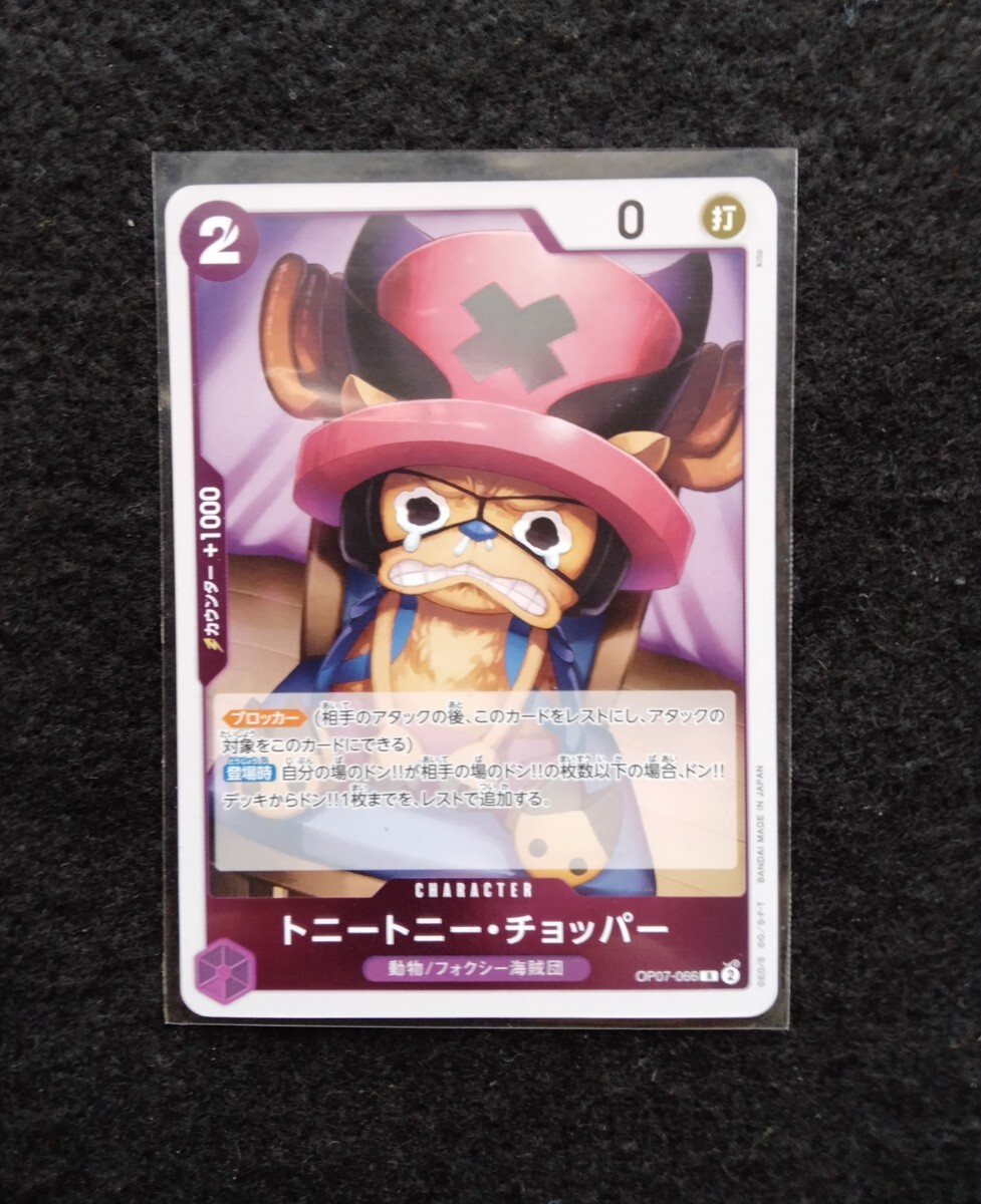 ワンピースカードゲーム トニートニー・チョッパー R 500年後の未来 未使用拍卖
