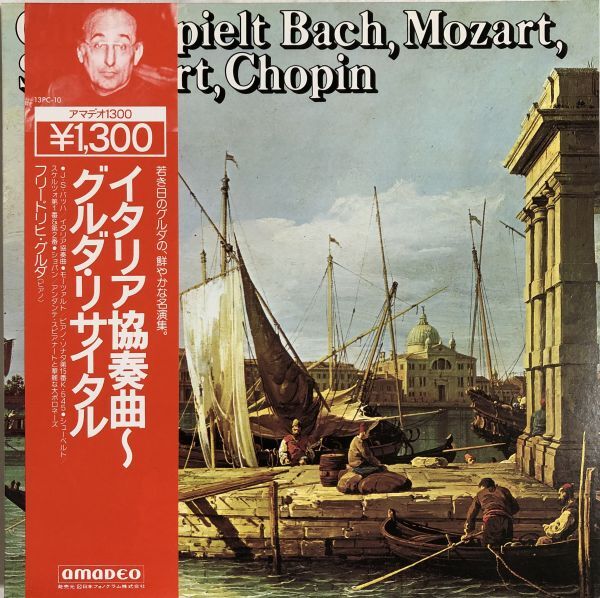 美盤 帯付 Gulda (グルダ) - イタリア協奏曲 / 13PC-10 / 1979年 / JPN拍卖