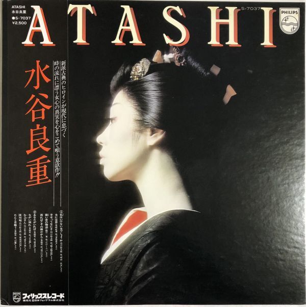 帯付 水谷良重 (Mizutani Yoshie) - ATASHI / S-7037 / 1978年 / JPN拍卖
