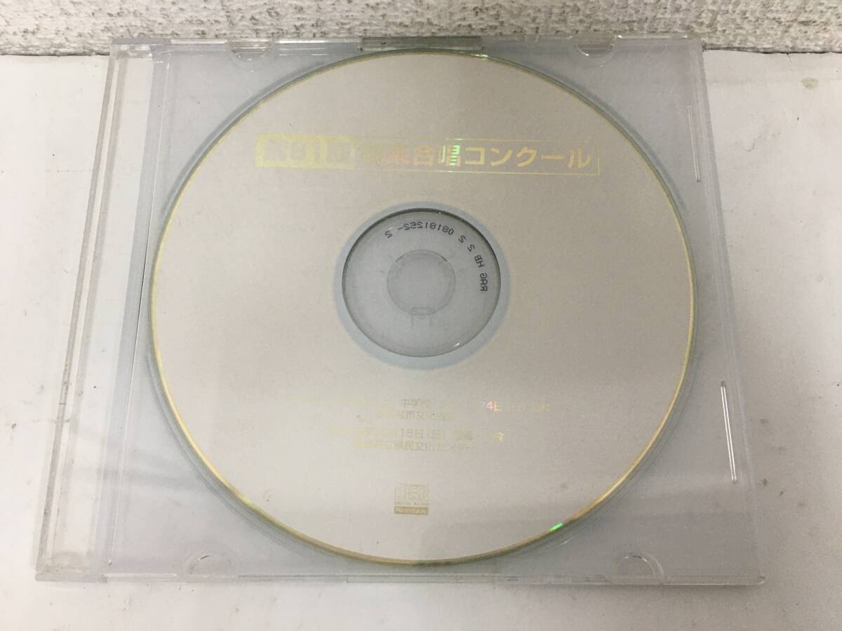 ●○G127 CD 第61回 関東合唱コンクール 平成18年 9月23日中学 大学 24日 高校 10月15日 職場 一般○●拍卖