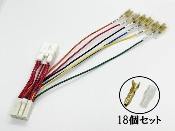 YO-591 【8P 50系 RAV4 オプションカプラー B 分岐 トリプルギボシ】 AXAH52 AXAH54 マークチューブ カプラーオン アクセサリー アース拍卖