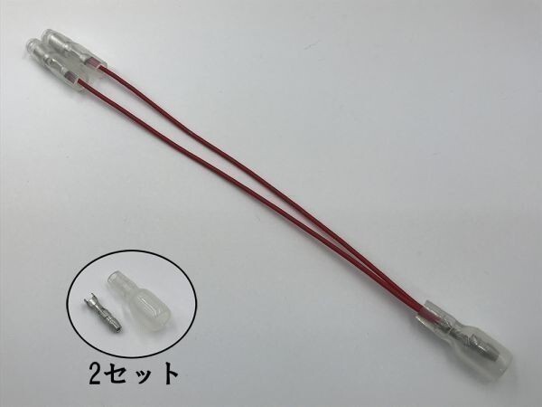 【Y型2分岐フルカバースリーブセット】Y型接続端子 分離 ギボシ 検索用) エスティマ シエンタ フィルダー ETC ドラレコ拍卖